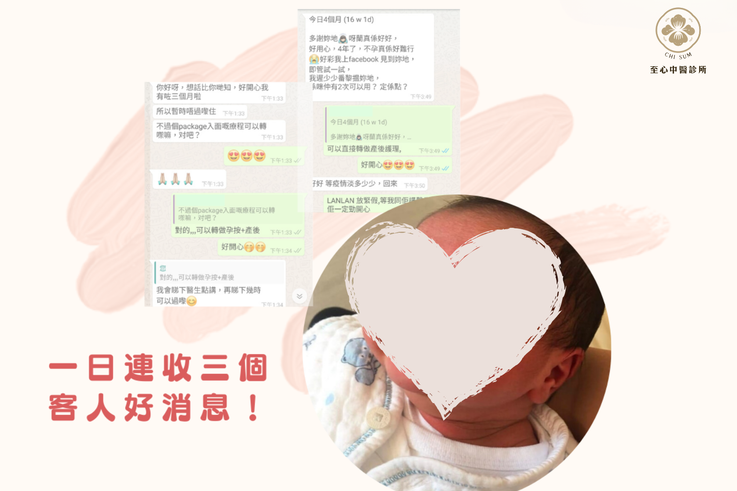 計劃懷孕五年，終於成功懷孕