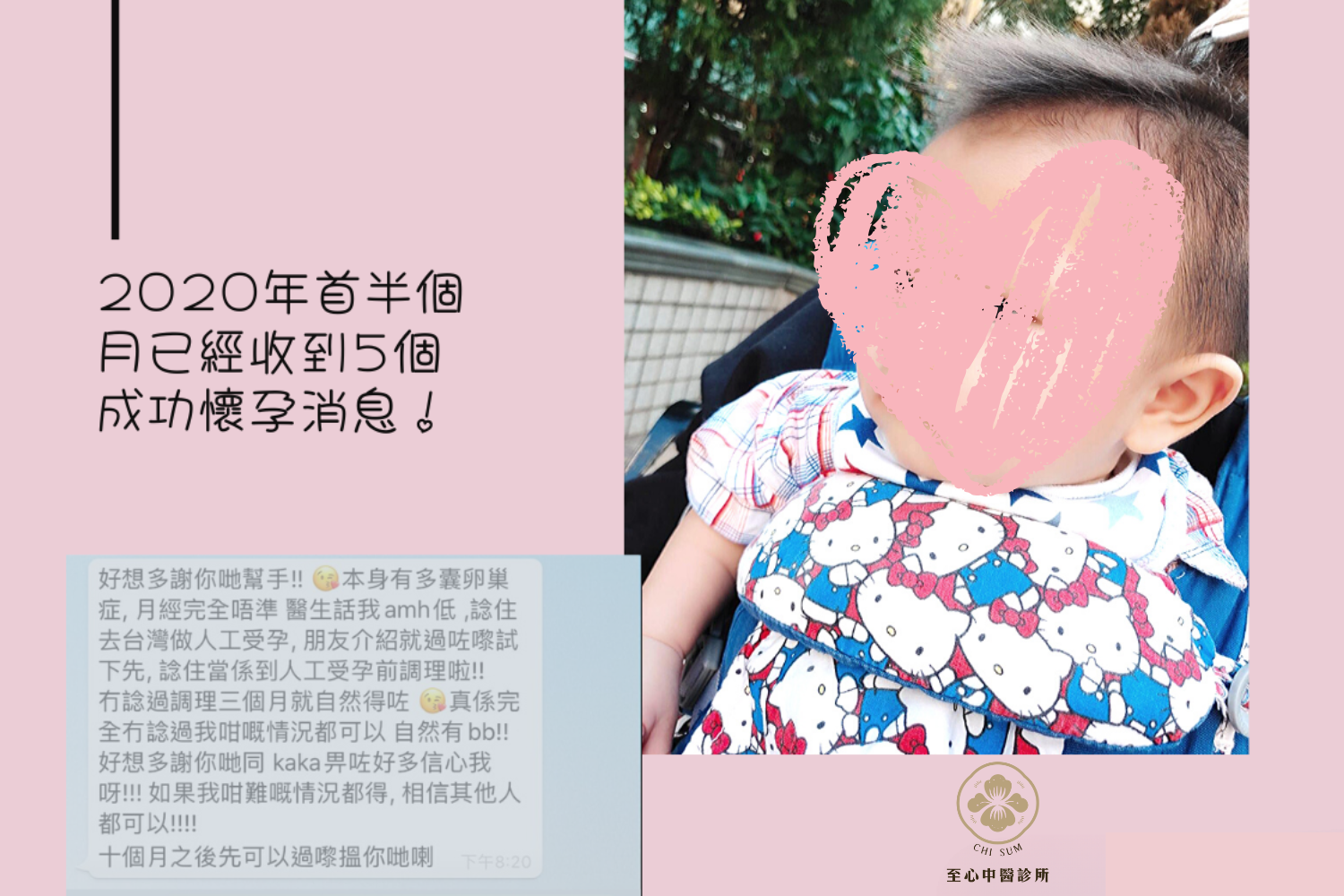 好彩2020趕得切生左個豬寶寶